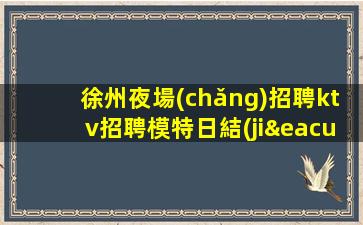 大慶酒吧招聘
