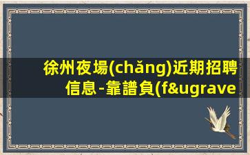 陽(yáng)江酒吧招聘