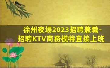 河南酒吧招聘