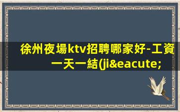 益陽夜場招聘