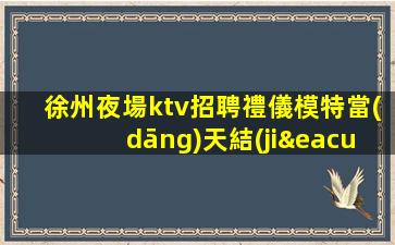 咸陽夜場招聘