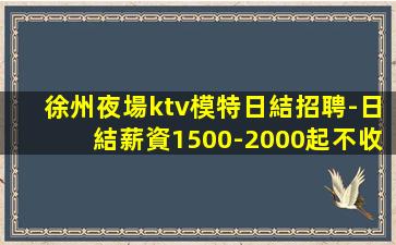 舟山酒吧招聘