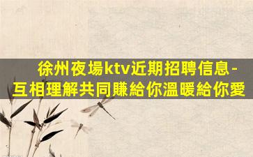 滄州酒吧招聘