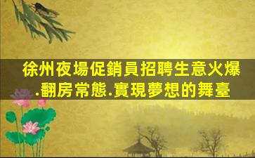 隴南KTV招聘