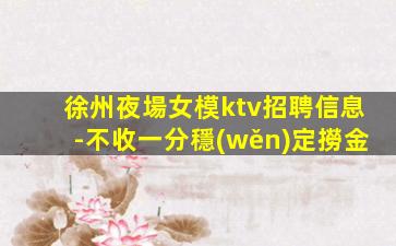 九江夜總會招聘