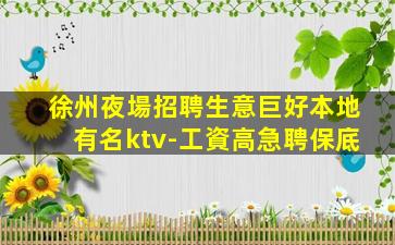 運城夜總會招聘
