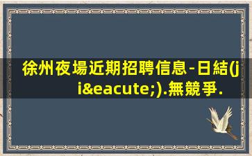 海東酒吧招聘