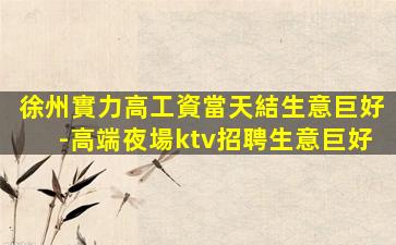 日喀則夜場招聘