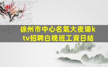 金華酒吧招聘