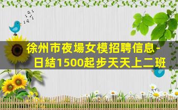長沙酒吧招聘