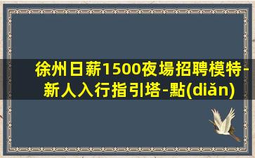 青海夜總會招聘