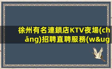 寧夏酒吧招聘