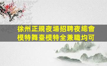 黃石酒吧招聘