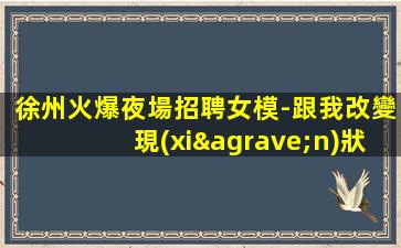 婁底KTV招聘