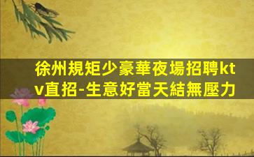 岳陽夜總會招聘