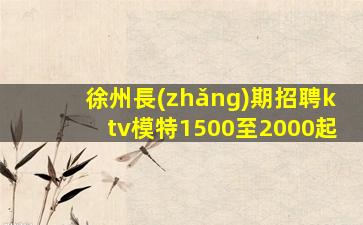 阜新KTV招聘