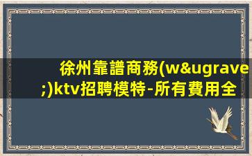 南充夜總會招聘