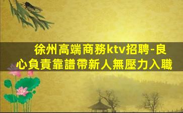 吳忠酒吧招聘