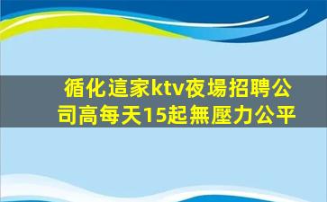 內江夜場招聘
