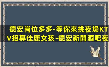 金華酒吧招聘
