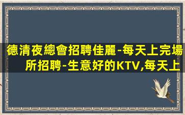 長春酒吧招聘