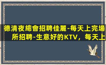 長春酒吧招聘