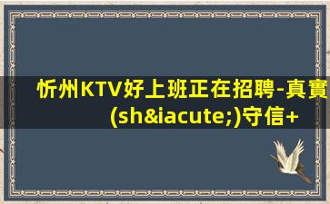 濰坊KTV招聘