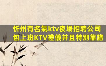 河源夜場招聘