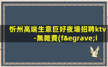 吳忠酒吧招聘