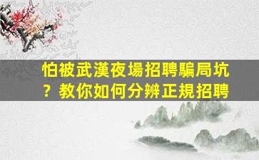 蘇州酒吧招聘