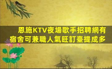 揚州KTV招聘