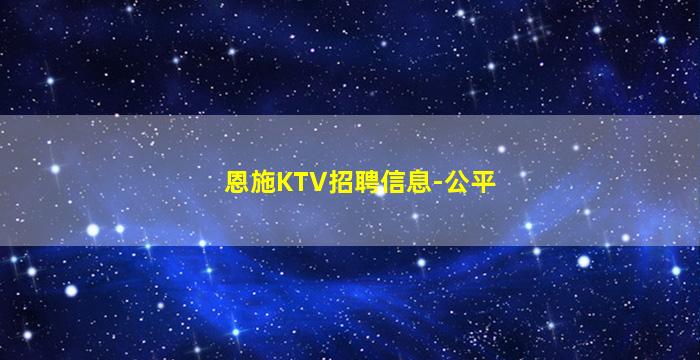南通夜場招聘