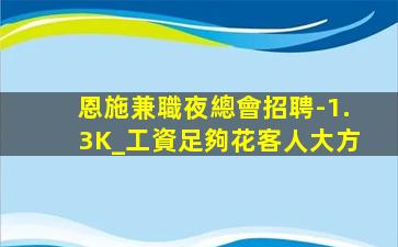 呼倫貝爾KTV招聘