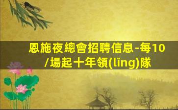 贛州夜總會招聘