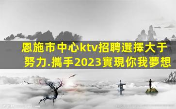 湘潭KTV招聘