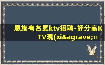 銅仁夜總會招聘