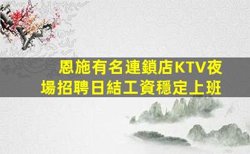 天水夜場招聘