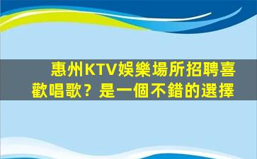 廊坊夜總會招聘