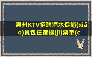丹東KTV招聘