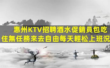 哈密夜場招聘