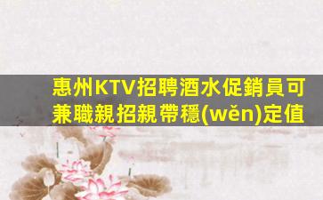 烏海KTV招聘
