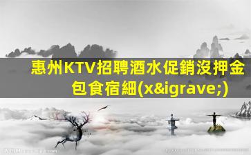 湛江夜場(chǎng)招聘