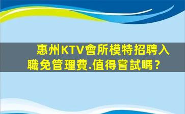 運城KTV招聘