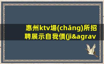 曲靖KTV招聘