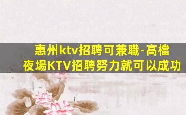 昭通KTV招聘