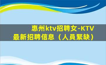 連云港夜場招聘