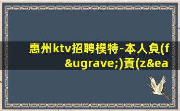 林芝KTV招聘