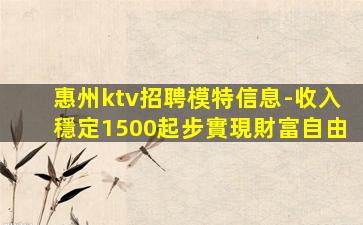 嘉峪關KTV招聘
