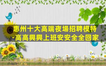 遂寧酒吧招聘