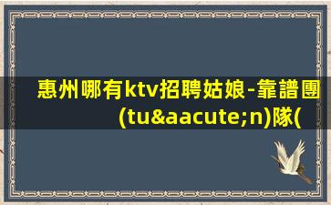 大慶夜場招聘